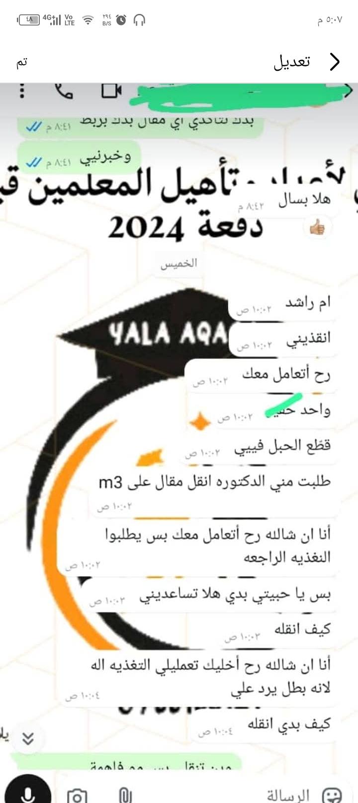 Um Rashed Alrashd