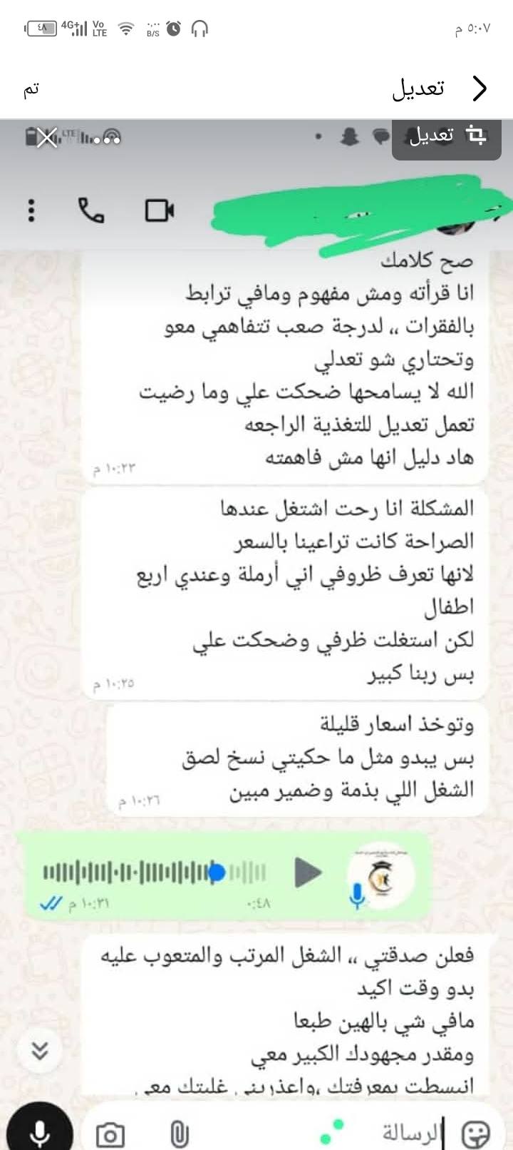 Um Rashed Alrashd