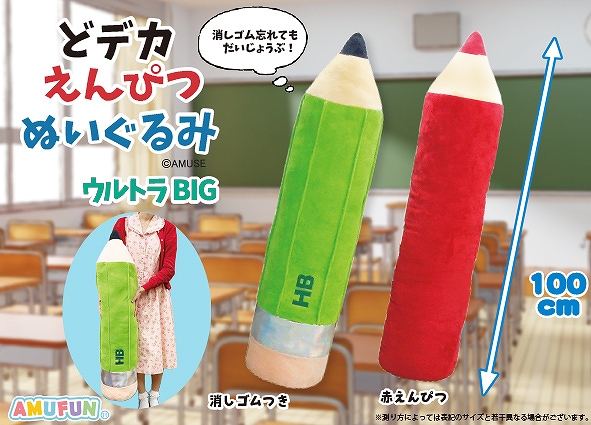株式会社アミューズ - ≪4月の新商品 / New products in April≫ ☆ど