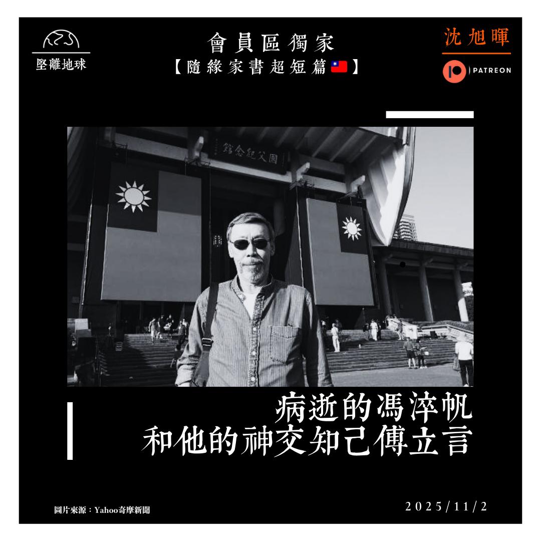 堅離地球 Glocal World - 重溫120年前的辛丑年中國領導人 ⏺戰狼外交工具箱：何謂「銳實力」？ https://www ...