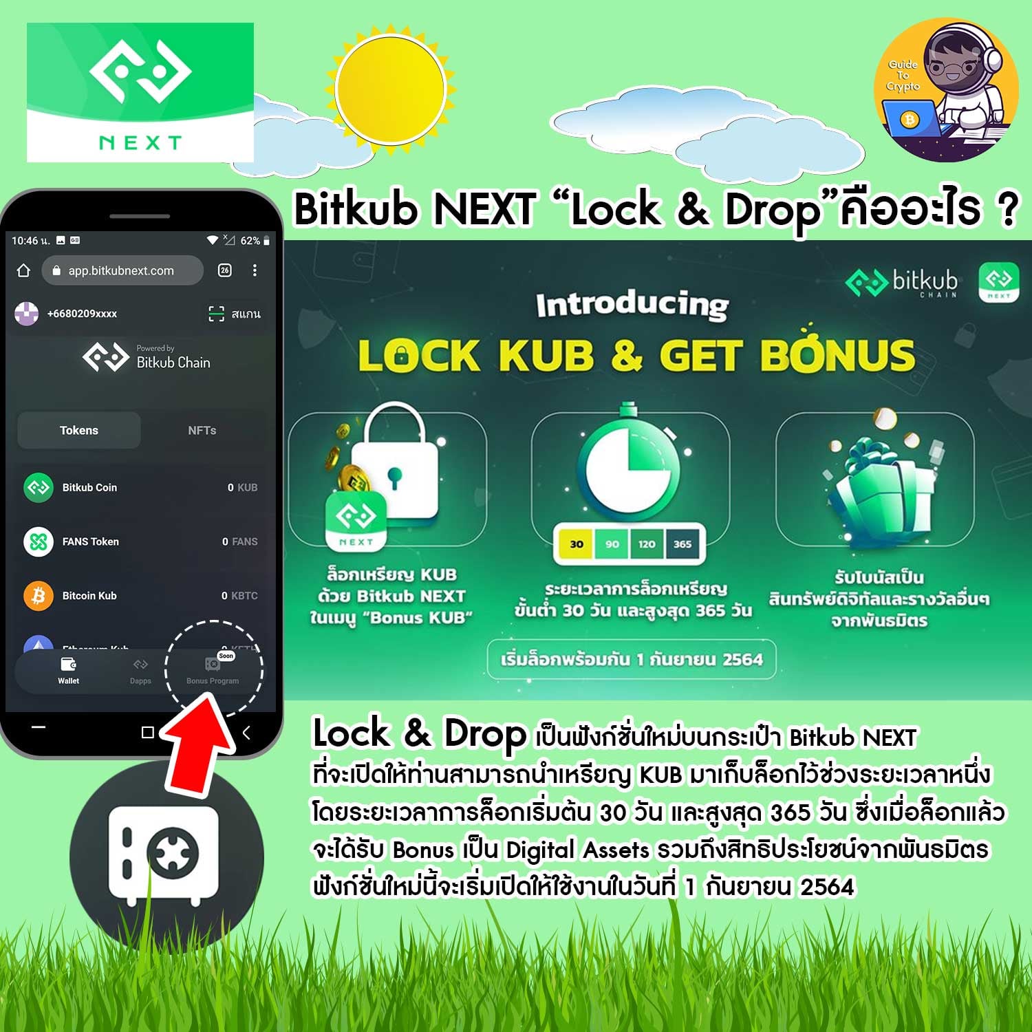 Guide To Crypto - Bitkub NEXT “Lock & Drop”คืออะไร ?... | Facebook