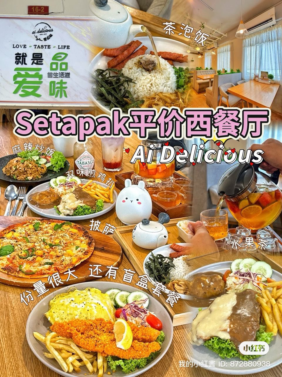 爱品味 AI DELICIOUS CAFE | Kuala Lumpur
