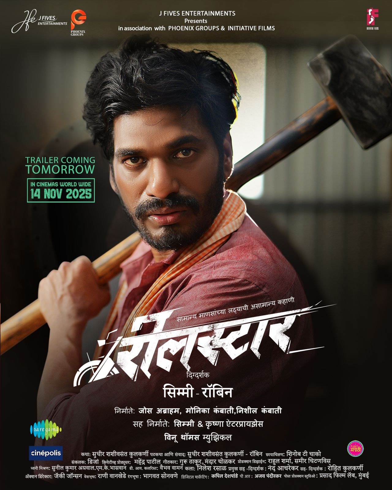 मराठी सिनेयुग - मराठी सिनेयुग added a new photo.