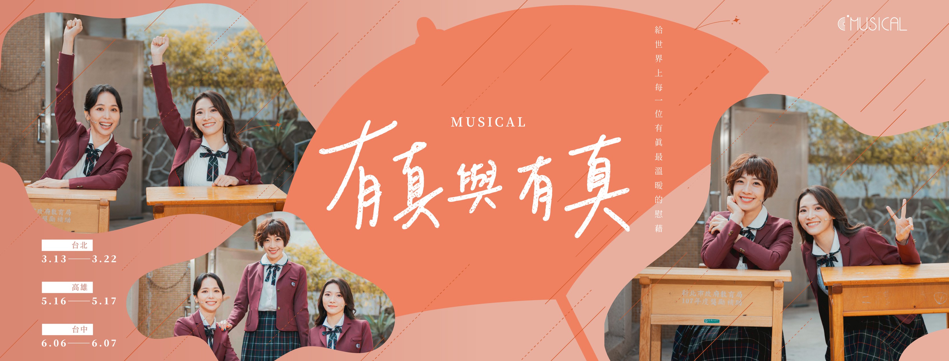 Daisy's - 早起看音樂劇，成就解鎖！XD #台灣音樂劇 #親子阿卡貝拉音樂劇 #A劇團 #阿卡的兒歌大冒險 #20191103早場 ...