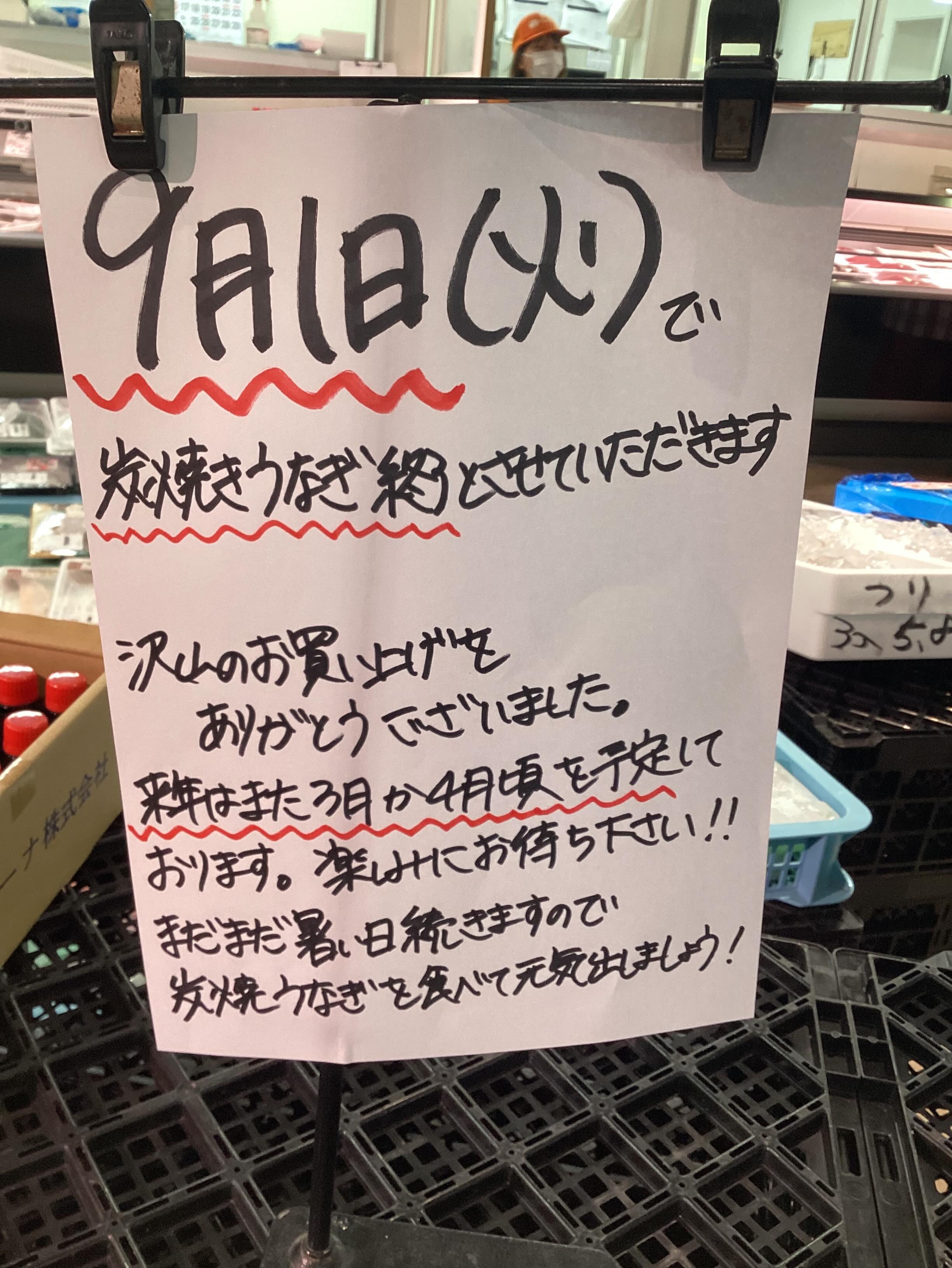 フレッシュライフ 恵那