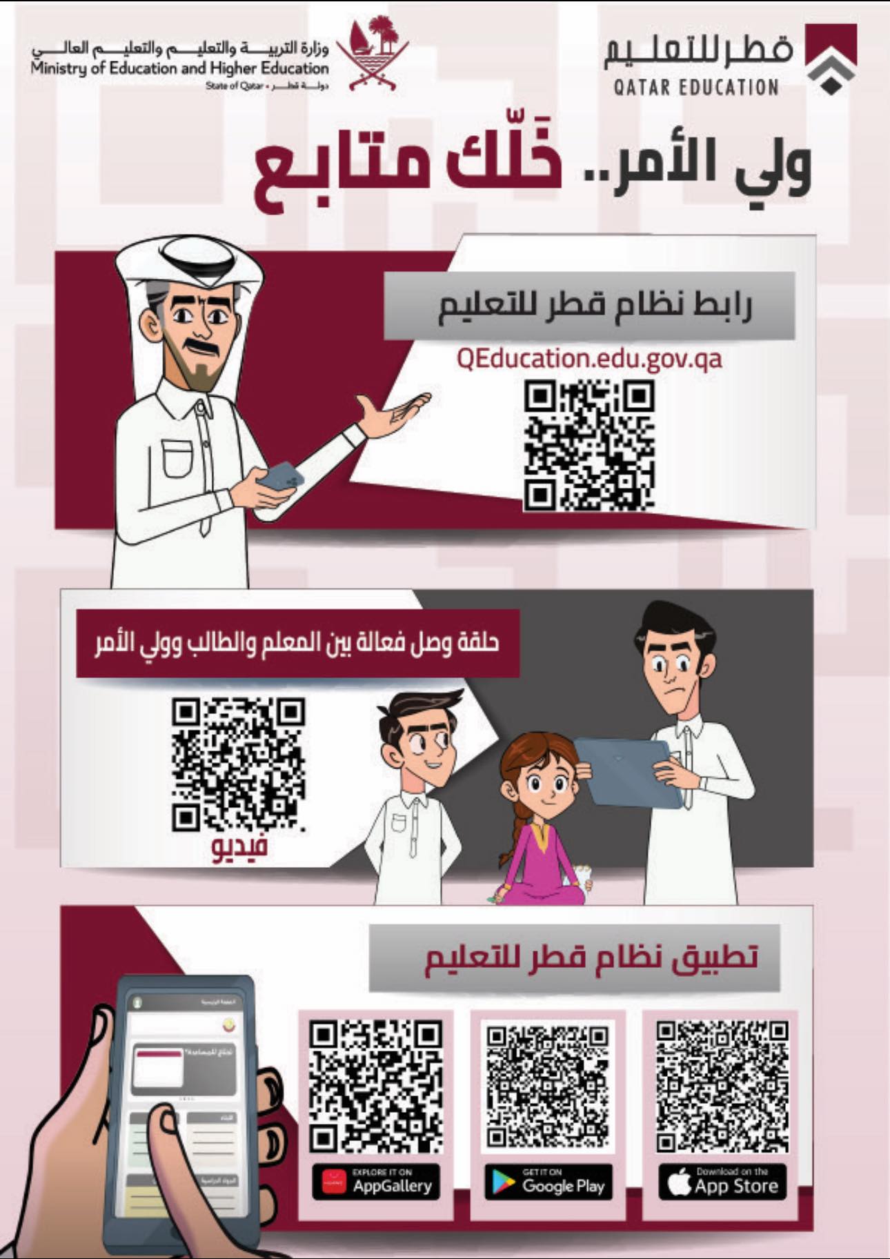 ‎مدرسة الدوحة الثانوية... - مدرسة الدوحة الثانوية للبنين