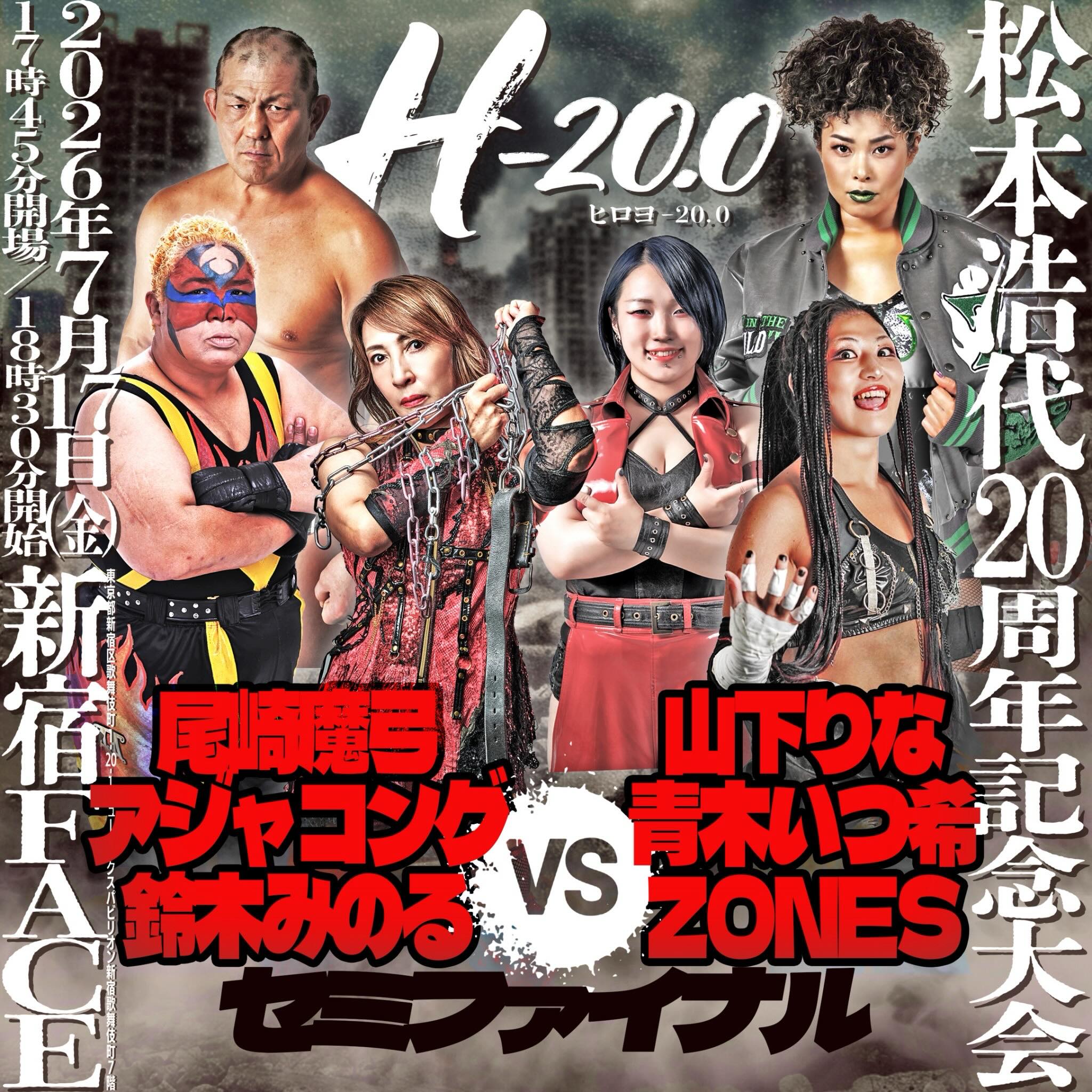 ?決定カード? ▽6人タッグマッチ30分1本勝負 尾崎魔弓&アジャコング 
