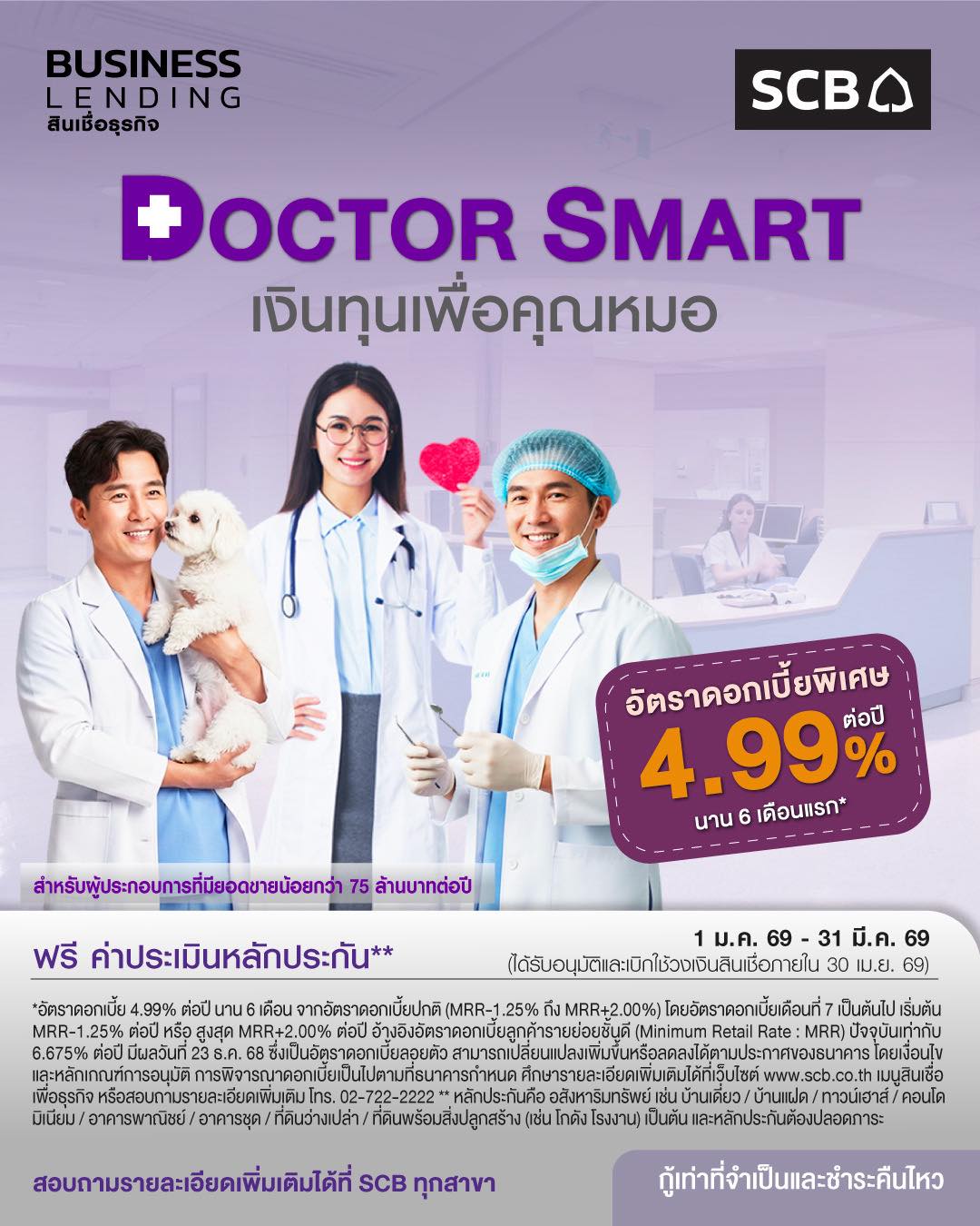 SCB Thailand - อิ่มอร่อย 7 ร้านดัง กับบัตรเครดิต SCB JCB PLATINUM รับ ...