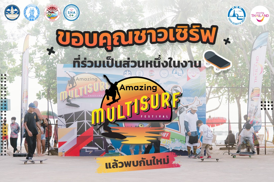 Amazing Multi Surf... - Amazing Multi Surf Festival 2022