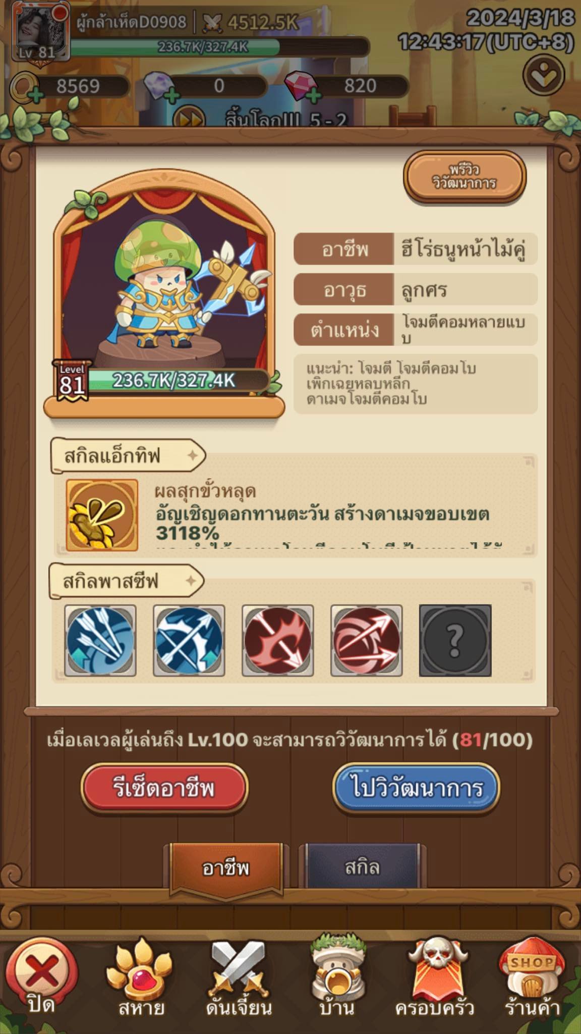 Go Go Muffin Thailand | หาคนดูแลต่อ เซืฟ TH_57ปั้นต่อสบาย | Facebook
