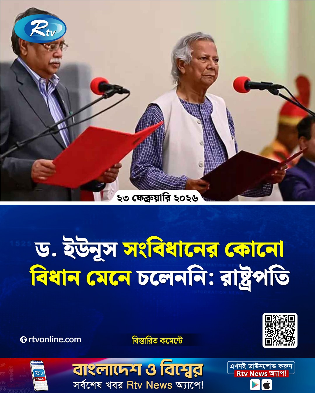 Md. Roton ALi