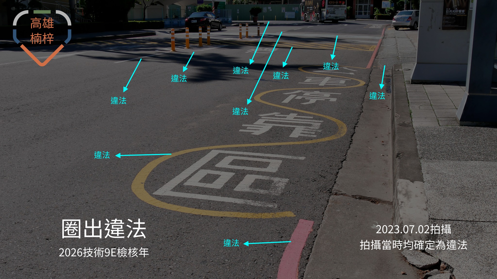 HSR - 【圈出違法】 這一篇文很快帶過，位於楠梓工業區 而且是在正門口，管理中心前！ 圈出來的，拍攝當時均確定為違法 而且透過街景，很多還 ...