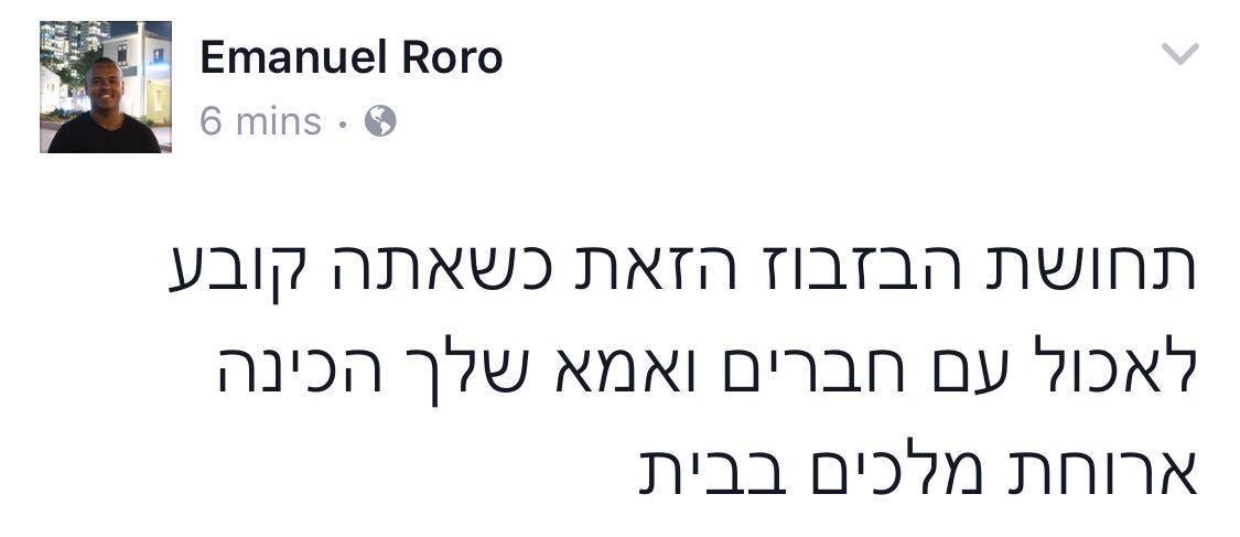 המוסיקה של ישראל