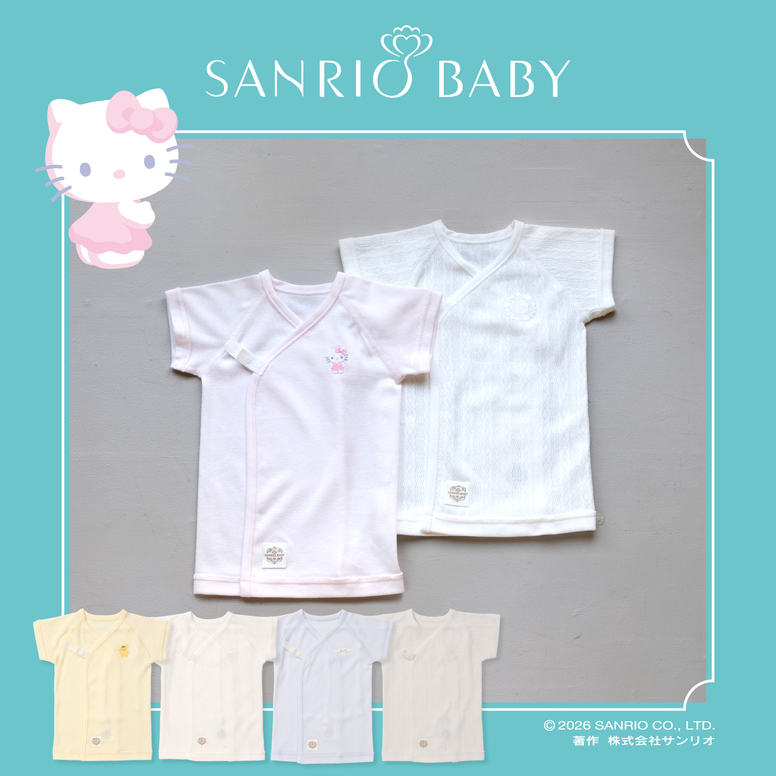 Sanrio - 11月7日（木）全国のイオンで、シナモロールのオリジナル