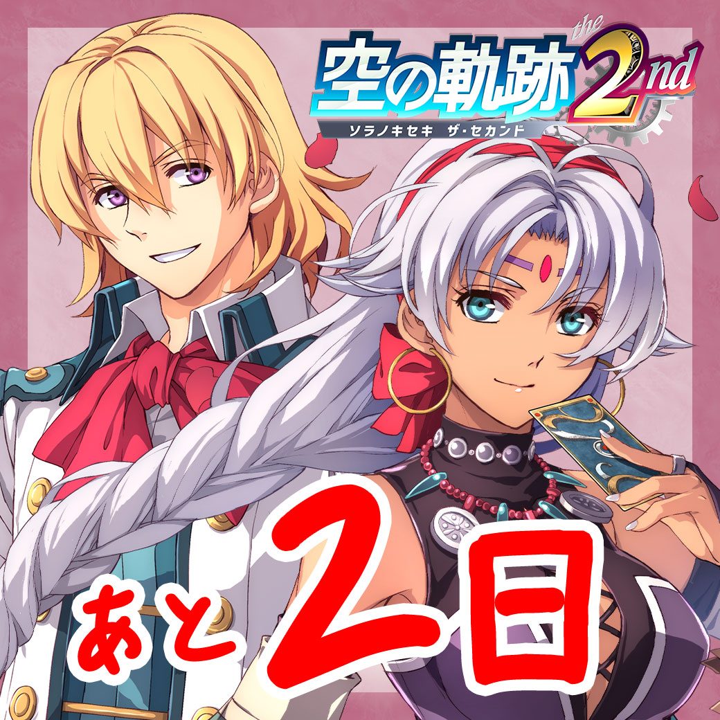 日本ファルコム - 【受注生産】RED Storeにて「東亰ザナドゥ」抱き枕