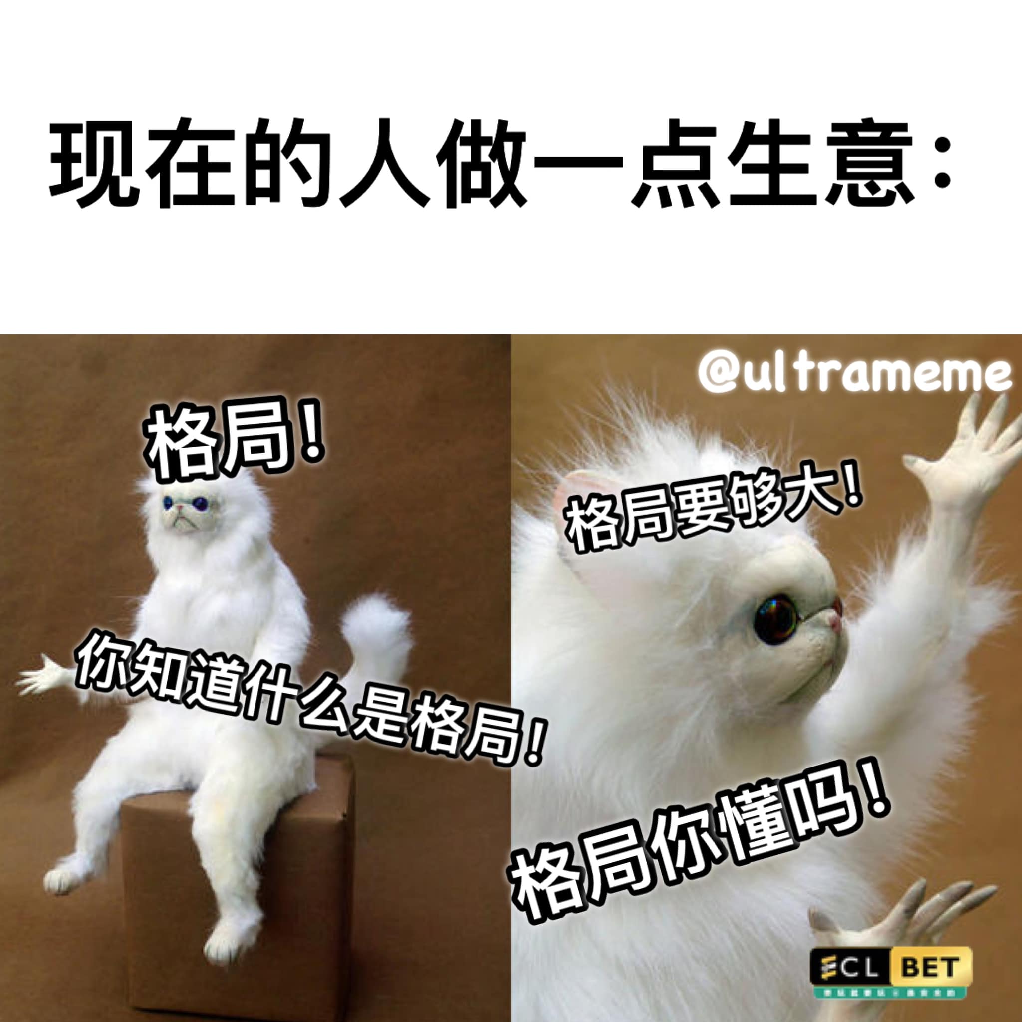 ULTRA MEME - apa lj都格局 . 📮 产品宣传 👉 https://m.me/ultarmeme/ . . . 梗图赞组 ...
