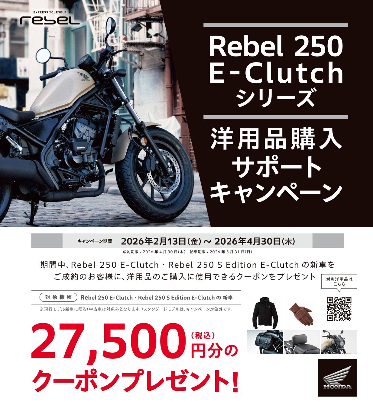 Honda Dream 枚方 | Hirakata-shi Osaka