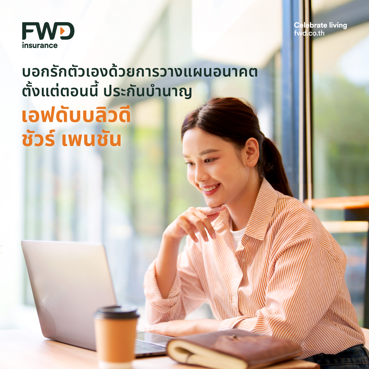 FWD - #ทีมอันดับ3-7 ที่มีก้าวเดินมากที่สุด รับ Central Gift Voucher ...