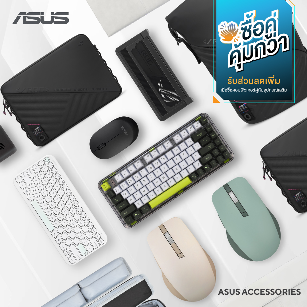 ASUS - มาแมชต์ลุคให้เทรนดี้ได้แล้ววันนี้ กับ ASUS Accessories ที่ช่วย ...