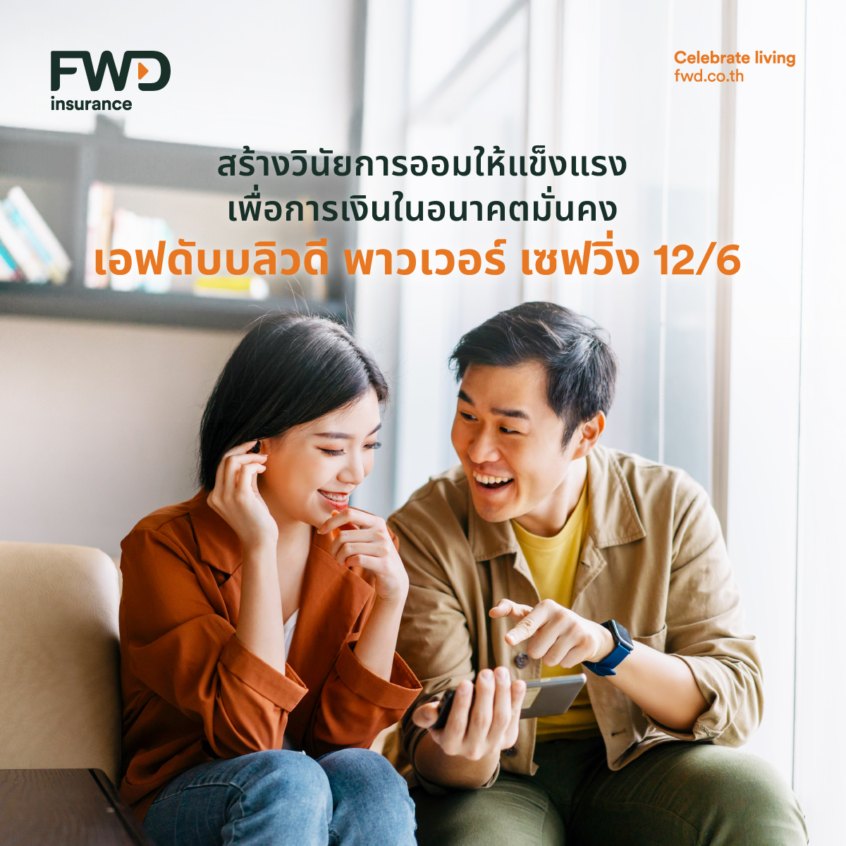 FWD - ใหม่ แพ็กใหญ่ ประกันมะเร็งออนไลน์ FWD Easy E-Cancer คุ้มครอง ...