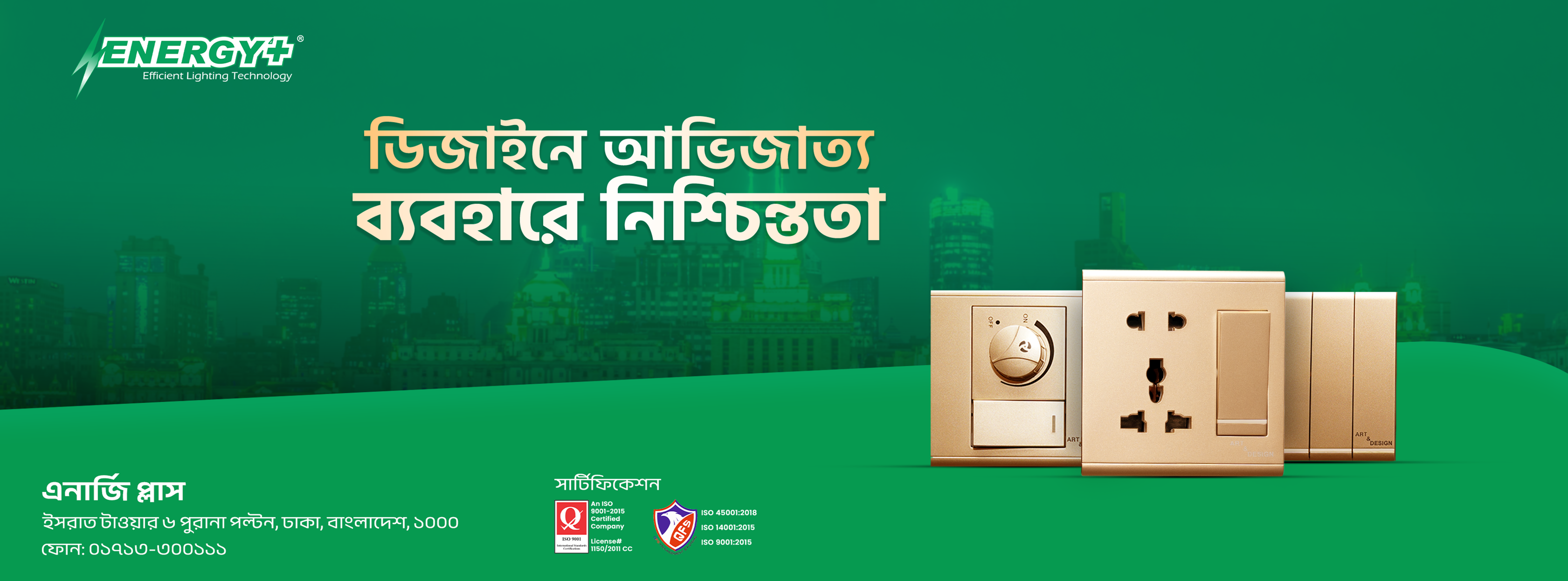 Energy+ Electric & Electronics Pvt. Ltd. | Dhaka