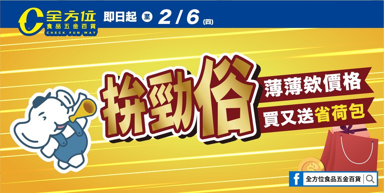 全方位食品五金百貨 - 全方位食品五金百貨 added a new photo.