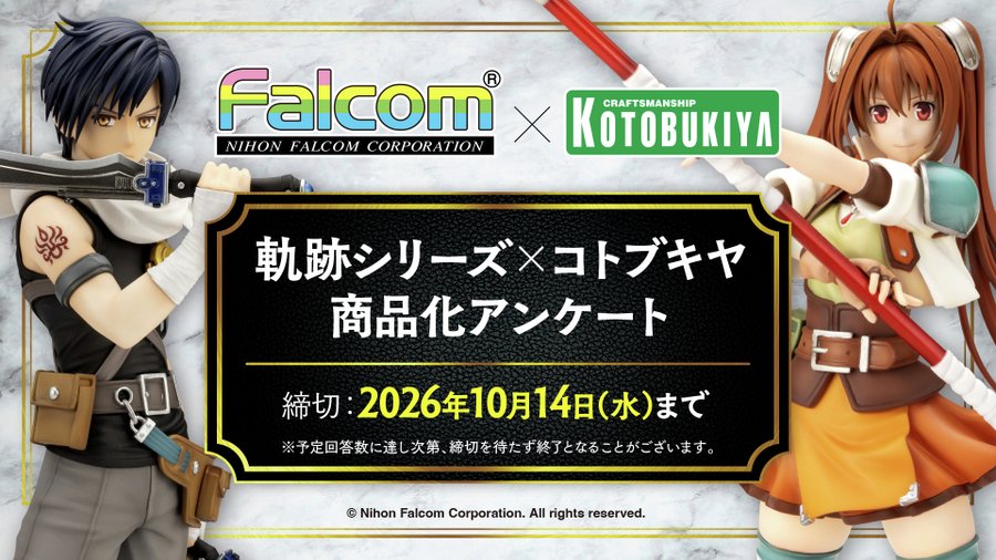 日本ファルコム - 【受注生産】RED Storeにて「東亰ザナドゥ」抱き枕
