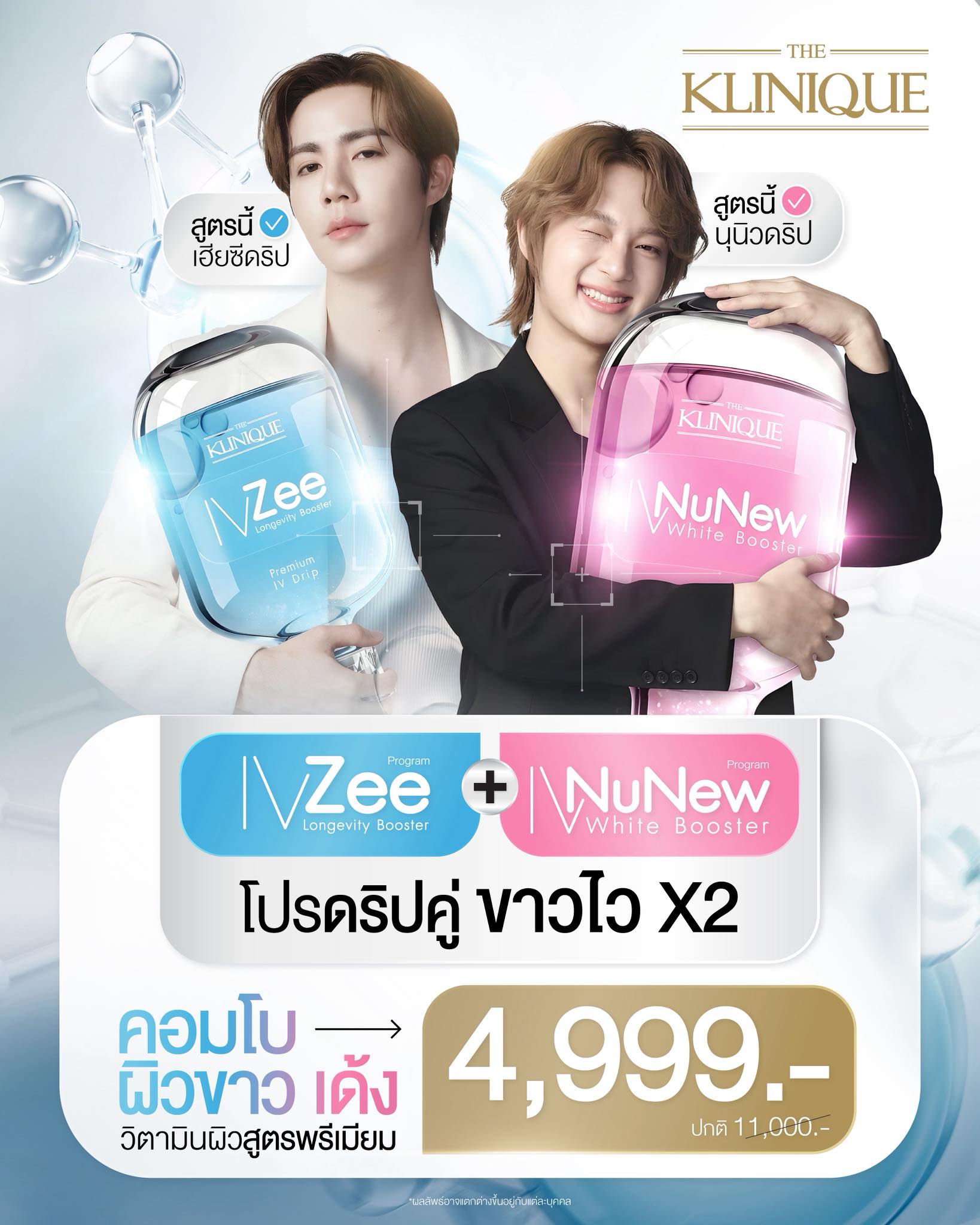 ดริปคู่ 2 สูตร จบครบเรื่องผิวในครั้งเดียว ✨ ใสก็ได้ เด้งก็ดี ไม่