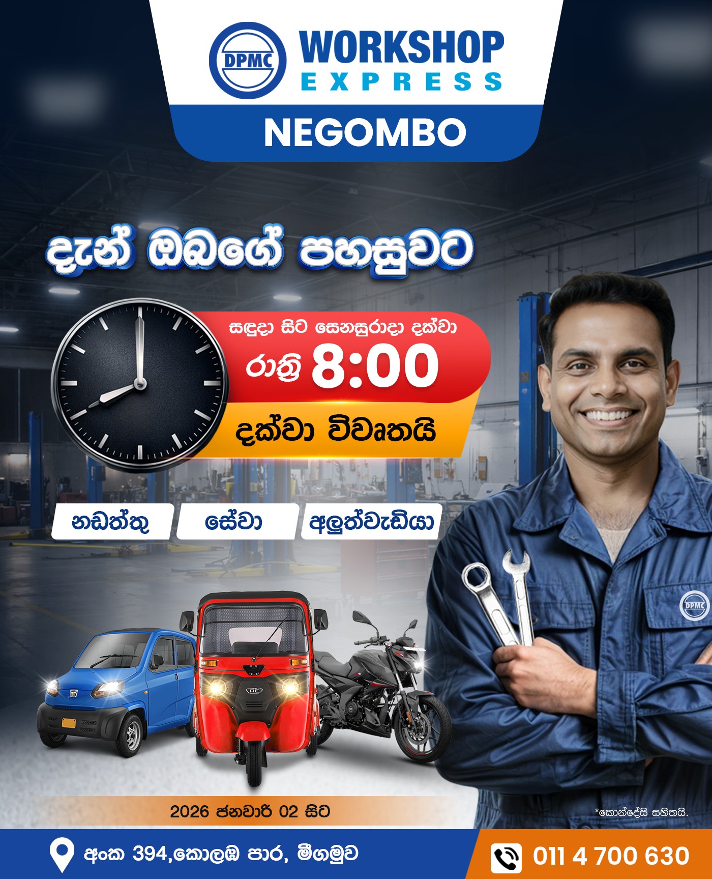 DPMC Workshop - ඔබට තවත් පහසු, කාර්යක්ෂම සහ විශ්වාසදායක... | Facebook