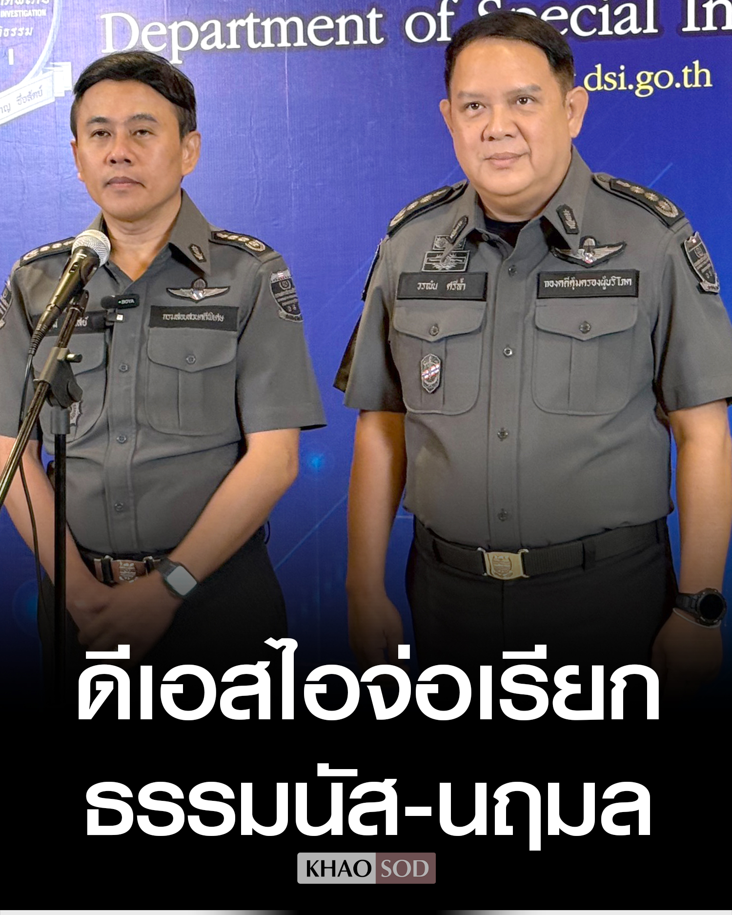 Bulkit Sencharoen