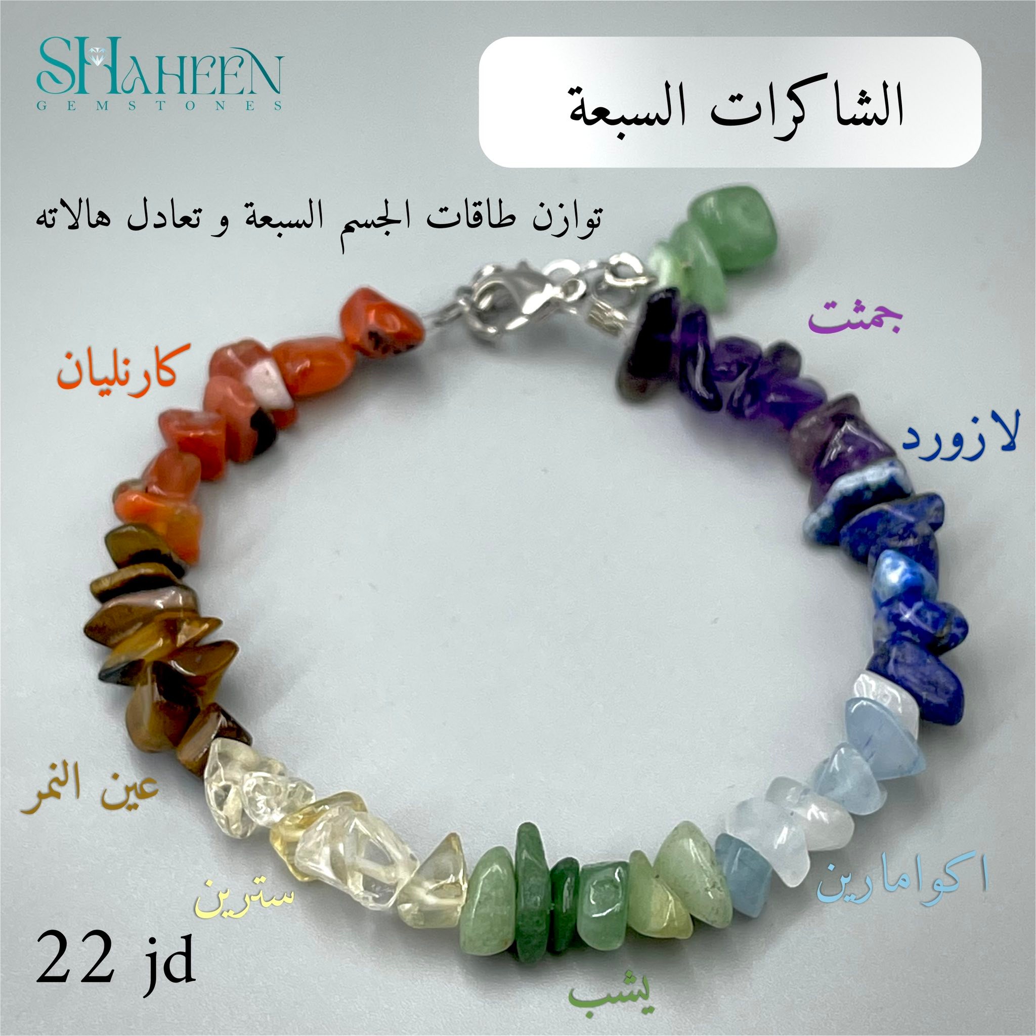 Shaheen GemStones أحجار كريمة طبيعية في الأردن | Amman
