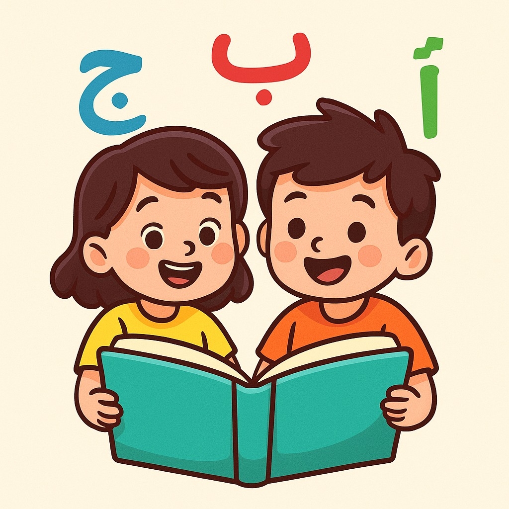 مرحبًا يا رفاقنا الحُـلوين، كيف حالكم؟ تعالوا لنتعرف معًا على صديقنا ...