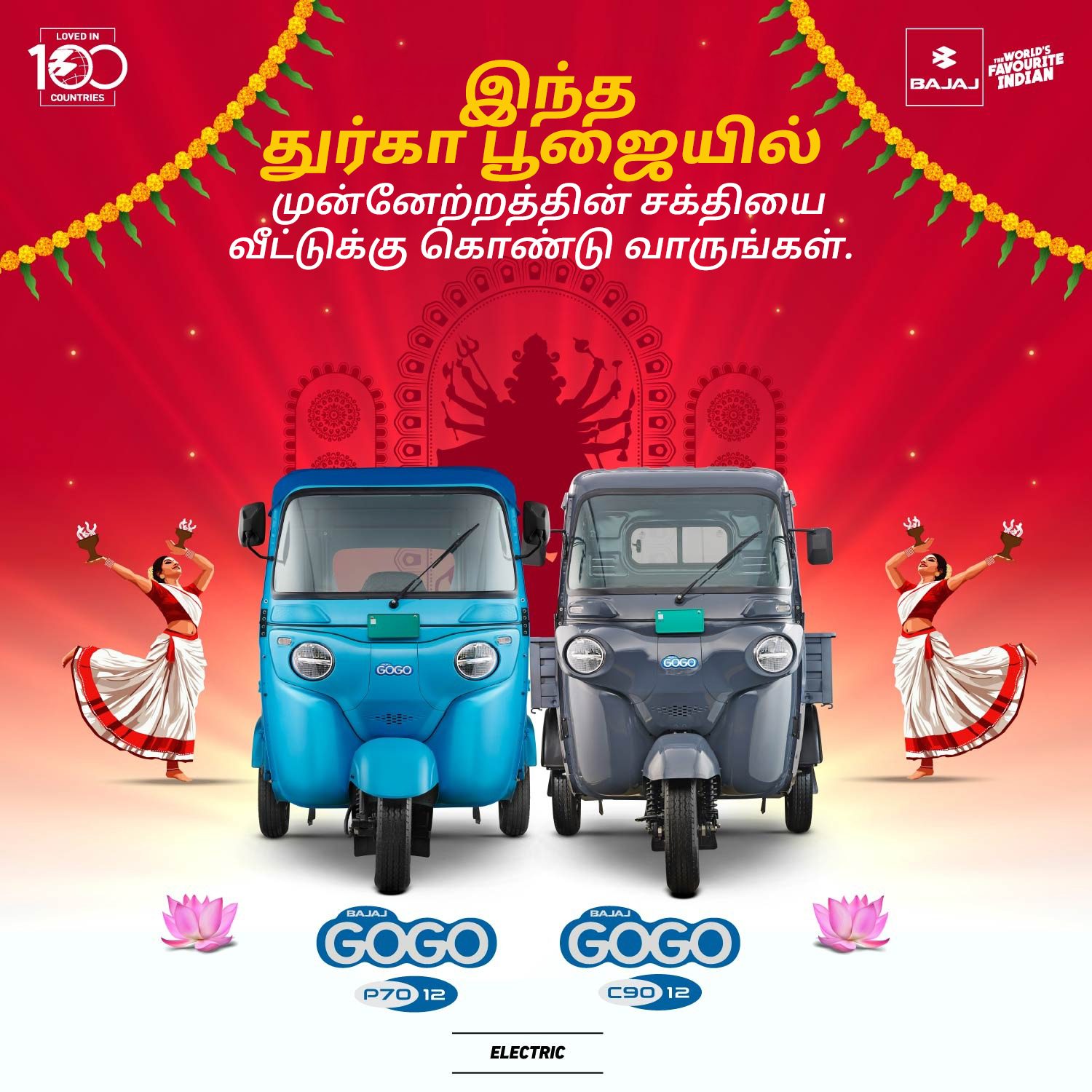 Bajaj Auto Anwar Auto - Nagercoil | Nagercoil