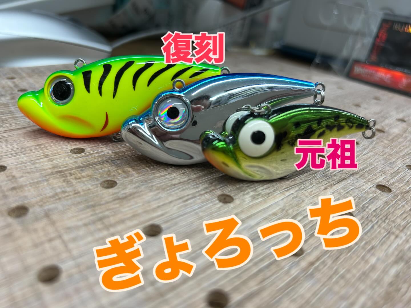 バンダイ グランダー武蔵 ルアー 3種セット ぎょろっち バスルアーコーナーより新製品の入荷情報です🧚‍♀️ ウォーターランド