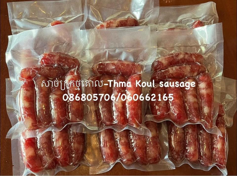 សាច់ក្រកថ្មគោល - Thma Koul Sausage