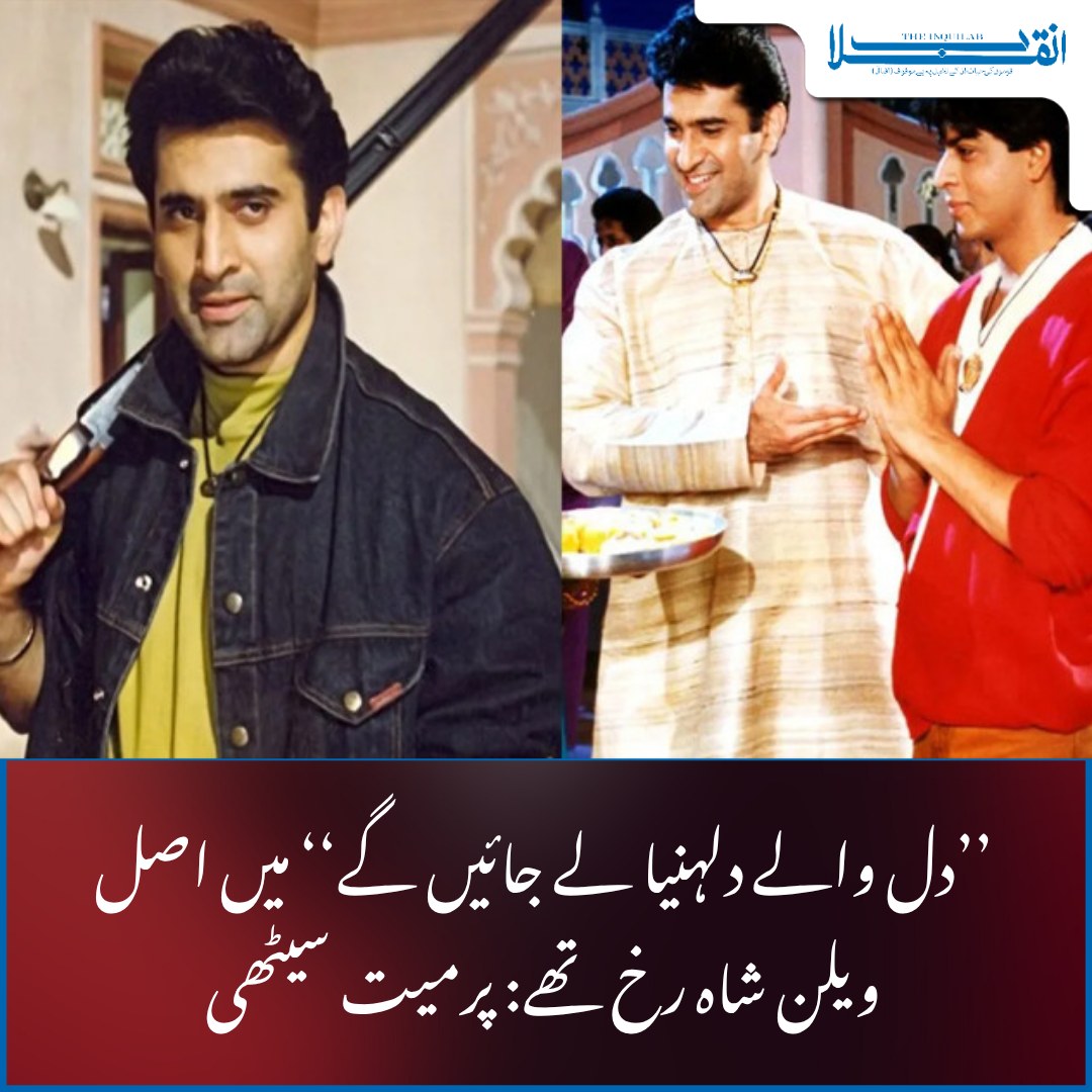 The Inquilab - شاہ رخ خان کو رومانوی فلموں کا بے تاج... | Facebook