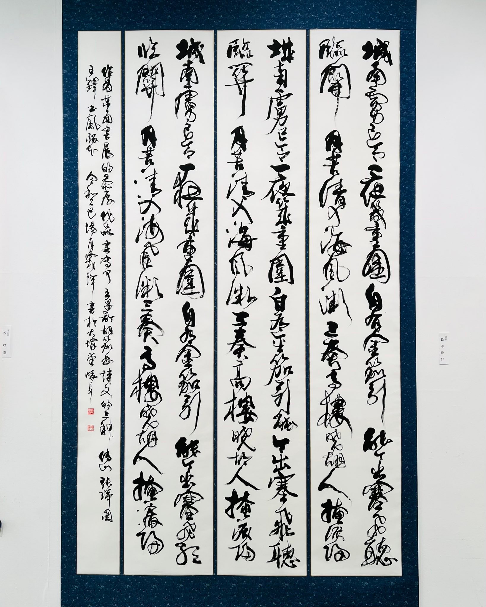 ◇第44回東西書展出品作品 本日より東西書展が東京日本橋・好文画廊に
