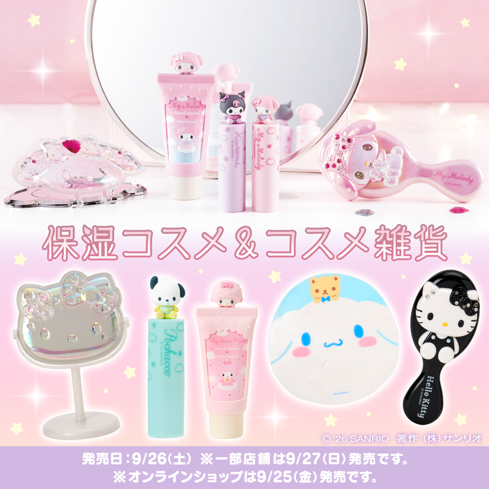 えらんでぬいぐるみ&ギフト缶ケース】 サンリオショップ55周年記念の