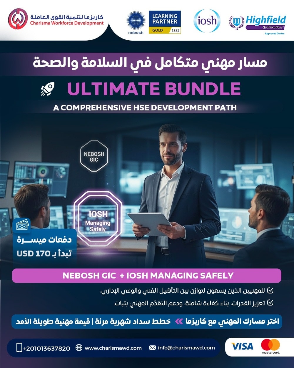 🔥 استثمر في مسارك المهني... - Charisma Workforce Development | Facebook