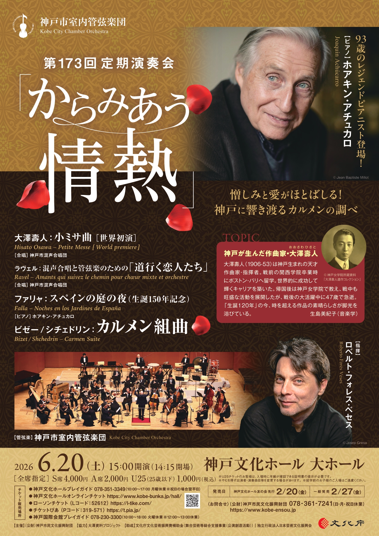 日本モーリス・ラヴェル友の会 Les Amis de Maurice Ravel au Japon