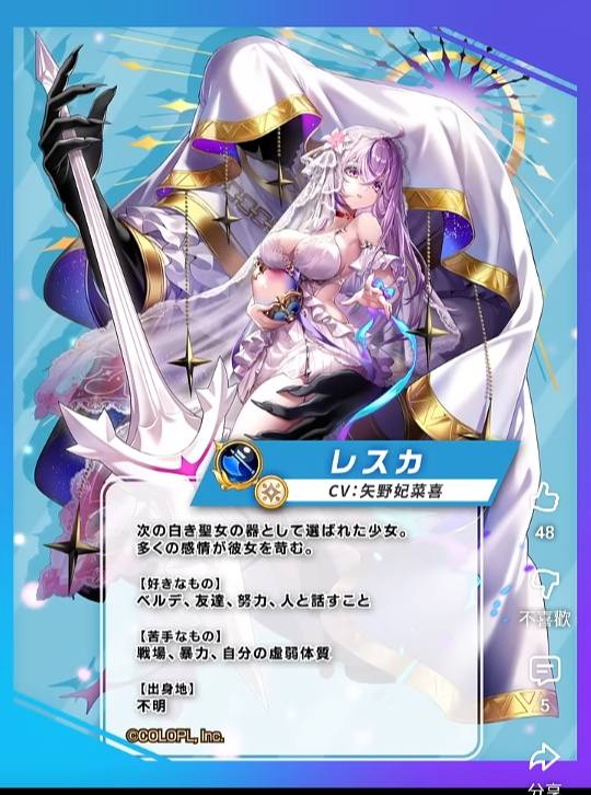 白猫プロジェクト - 白貓Project added a new photo. - 白猫