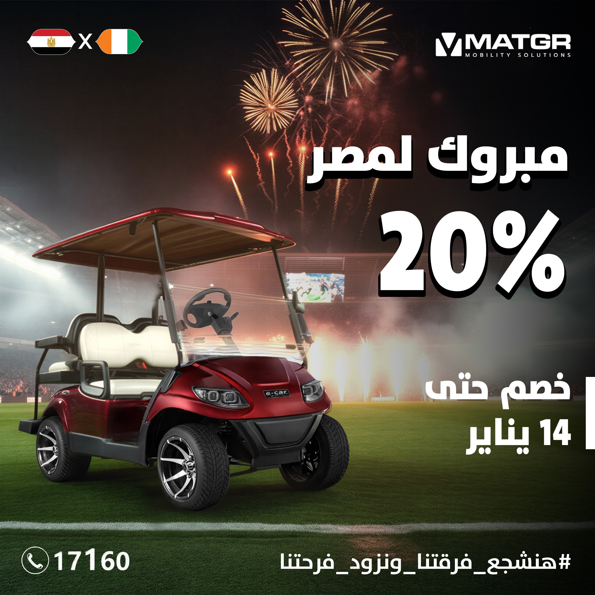 MATGR - Good company and summer vibes with #e_car Speedy LED. Packed ...