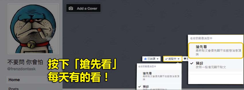 不要問你會怕 首页 Facebook