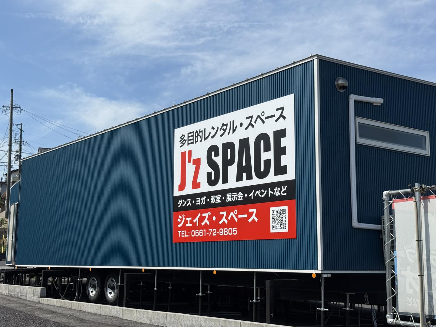創業は1988年。現在の社屋に移転してから18年目。看板をリニューアル 