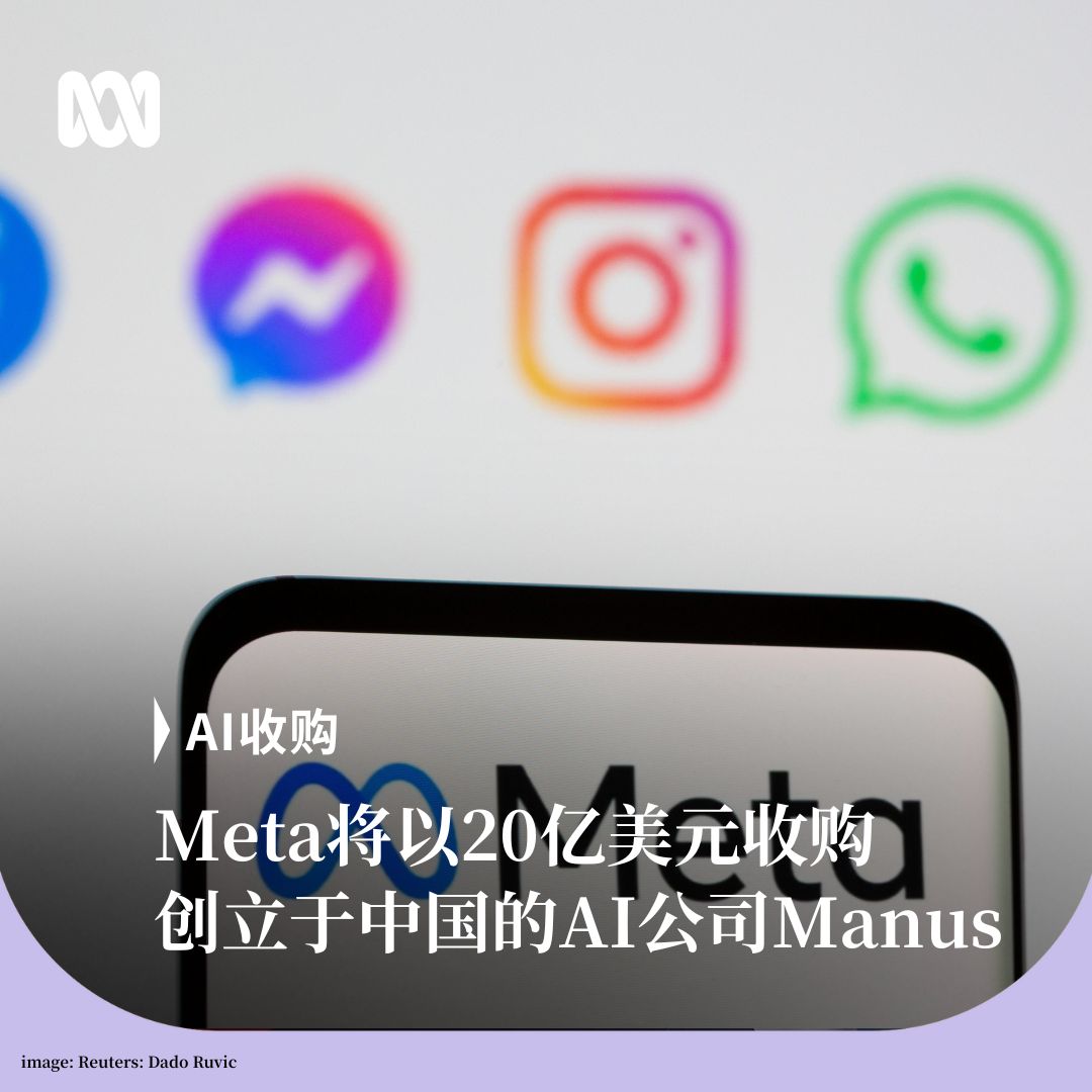 ABC中文 - 据彭博社报道，脸书（Facebook）母公司Meta将以20亿美元收购由中国团队创立、总部位于新加坡的... | Facebook