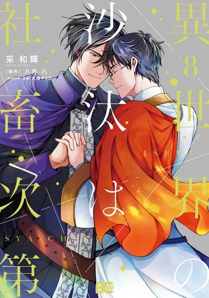 Manga] Veil 7 - Warmest Blue Tác giả: Kotteri Release: 12.2025