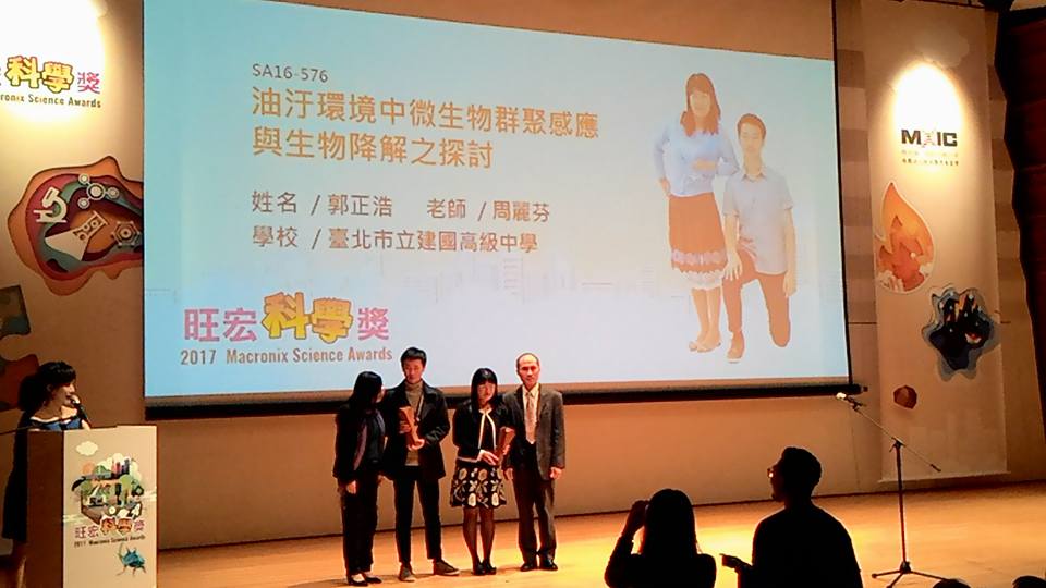 台灣女科技人學會 - 第一屆少女防火志工朱昱蓁同學，高一寒假參加211國際女孩參與科學日活動之後，將黑煙的關卡做研究，...