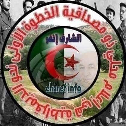 ‎الشارف انفو - Charef Info‎... - الشارف انفو - Charef Info
