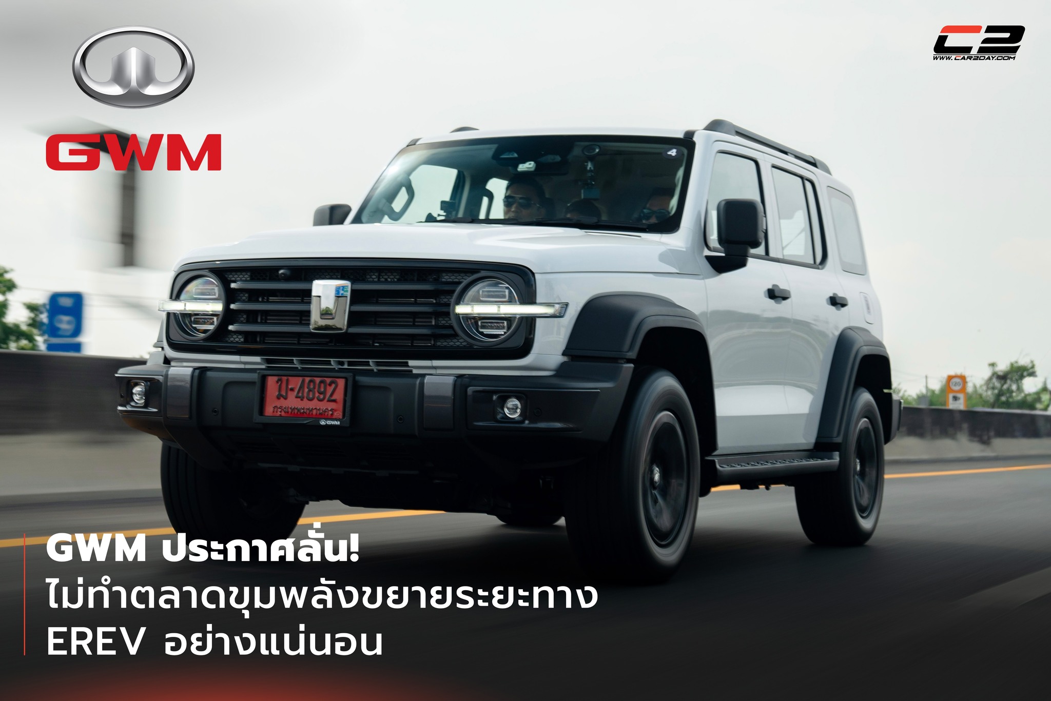 Car2day - ลุ้นขายไทย! TESLA Cybertruck... | Facebook