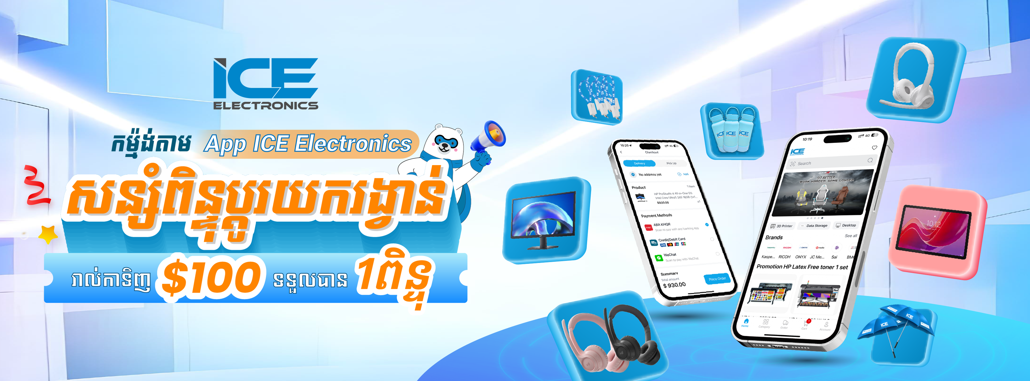 ICE Electronics | Phnom Penh